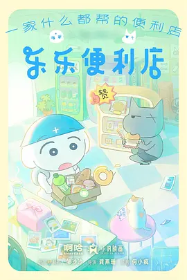 时光代理人动画海报